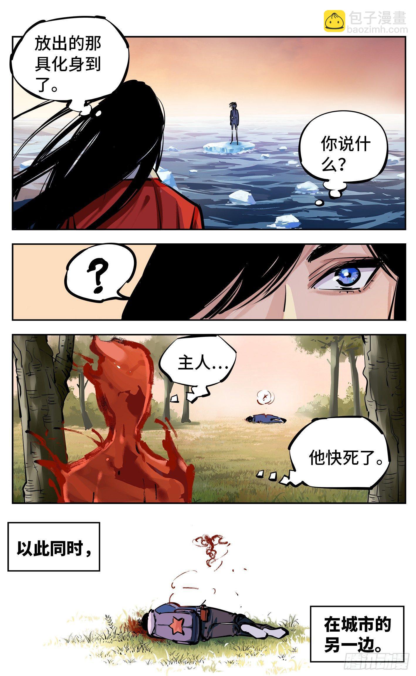 第二十六话 三川天命 上9