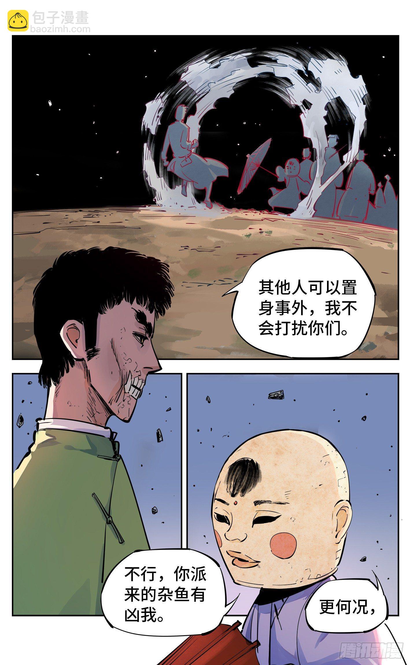 第三十回 三川乱斗 上1