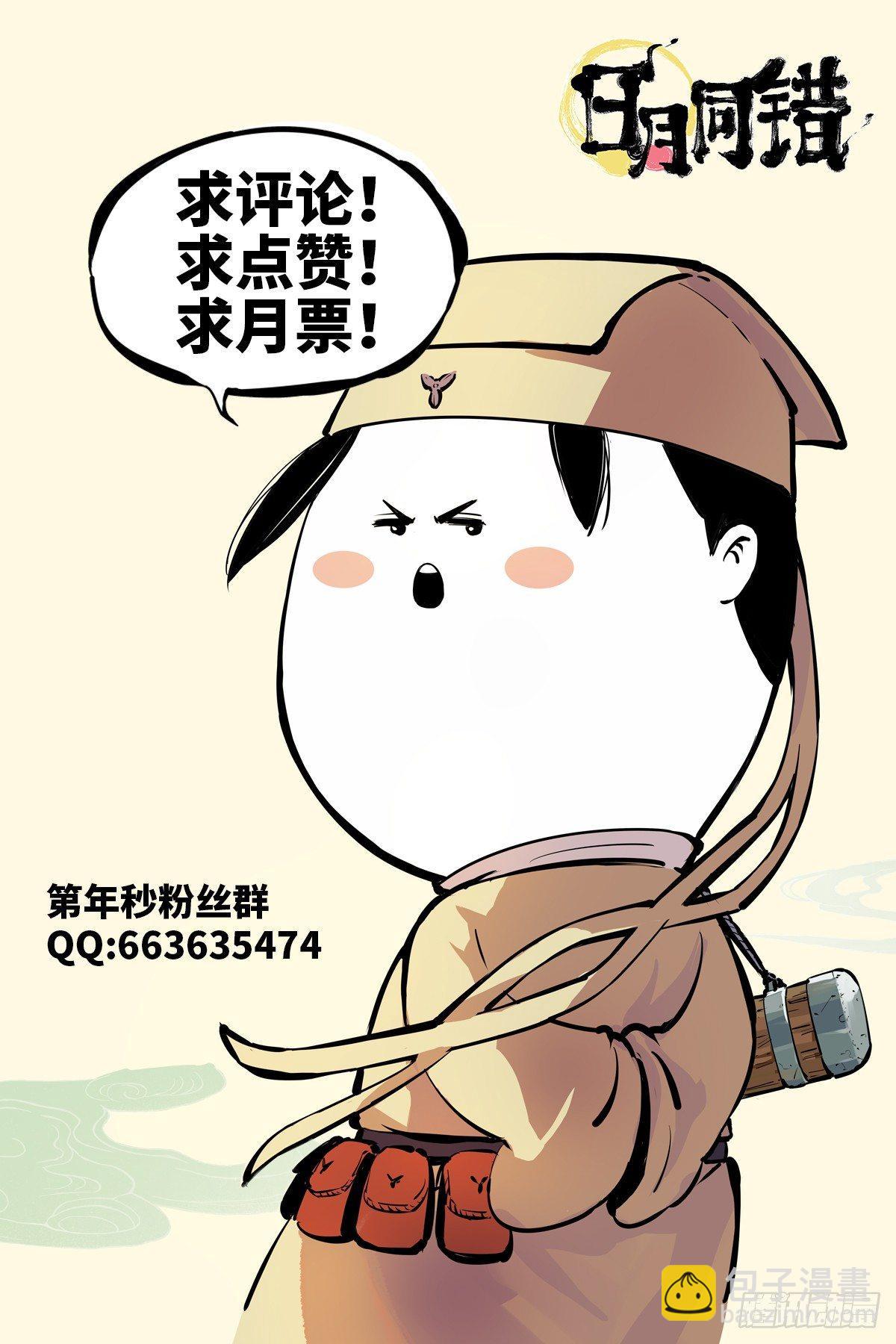 第三十回 三川乱斗 上20