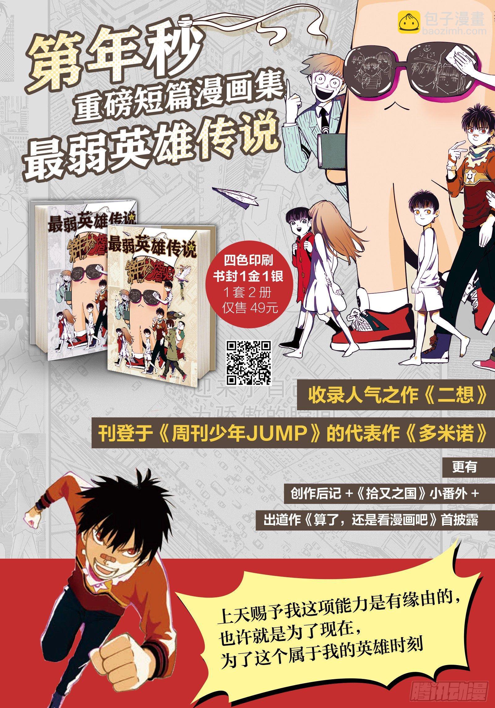 第三十回 三川乱斗 上21
