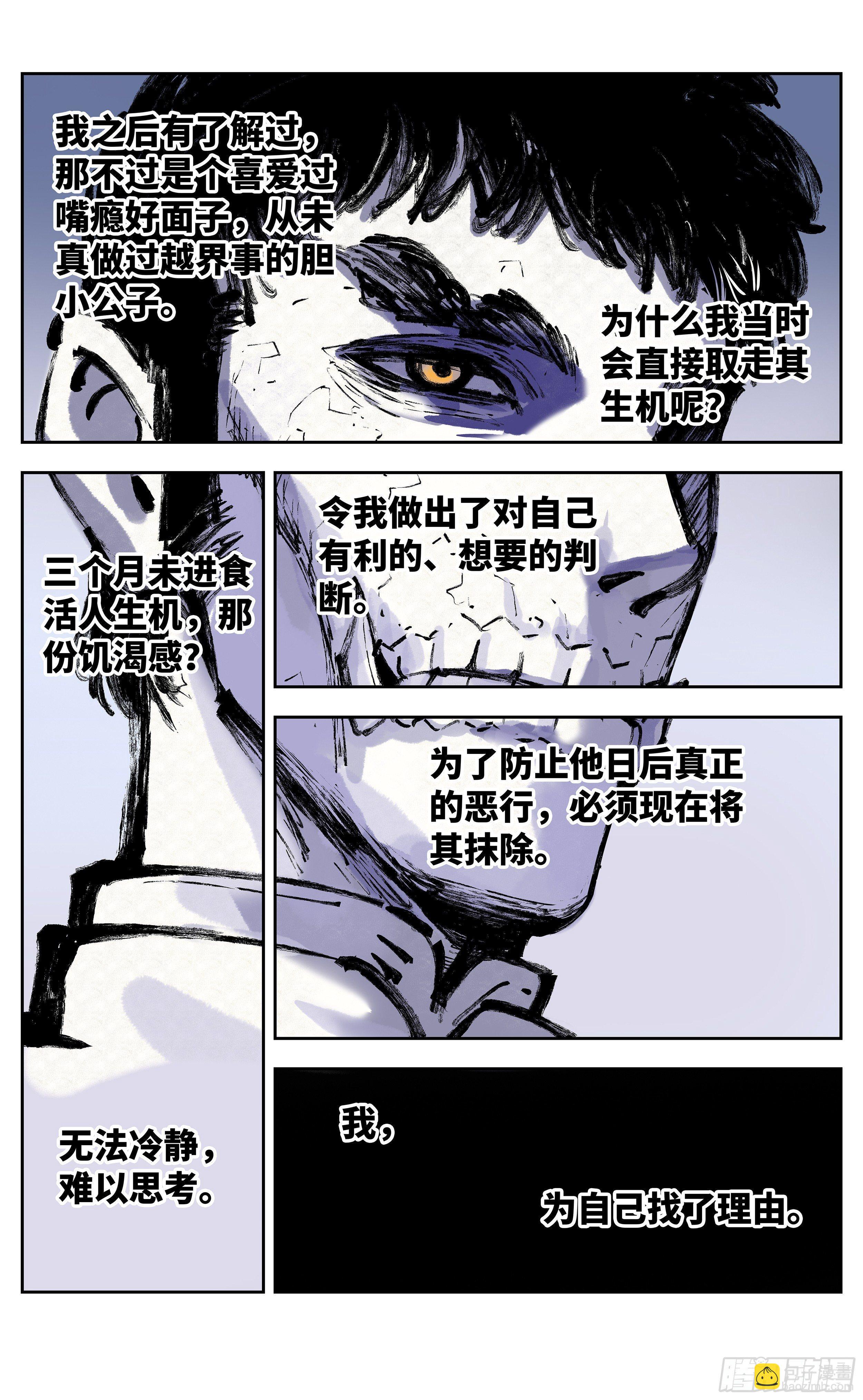 第三十回 三川乱斗 上5