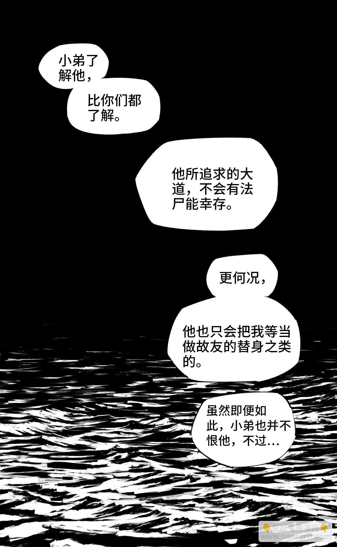 第三十二回 三川皓光15