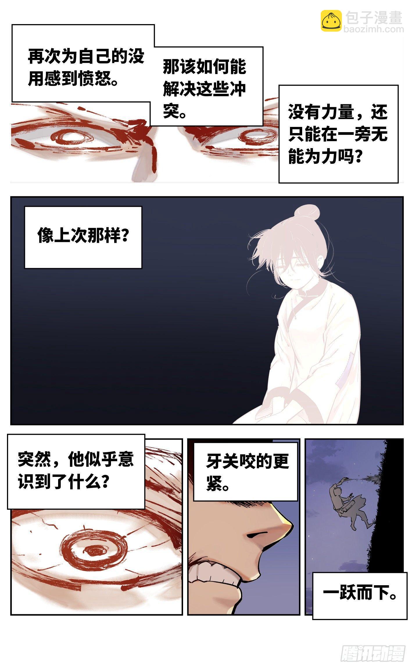 第三十二回 三川皓光2