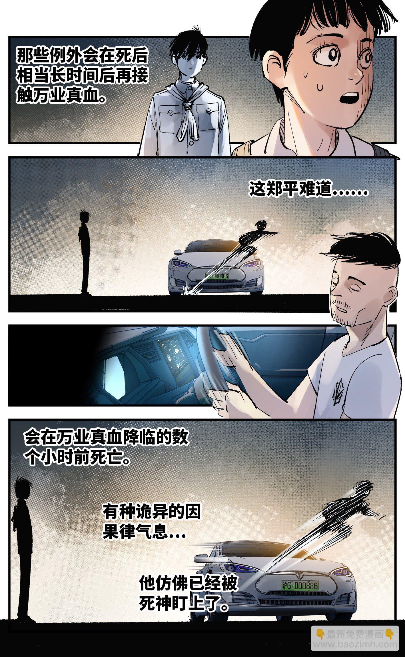 第五十九回 万业白夜 上11