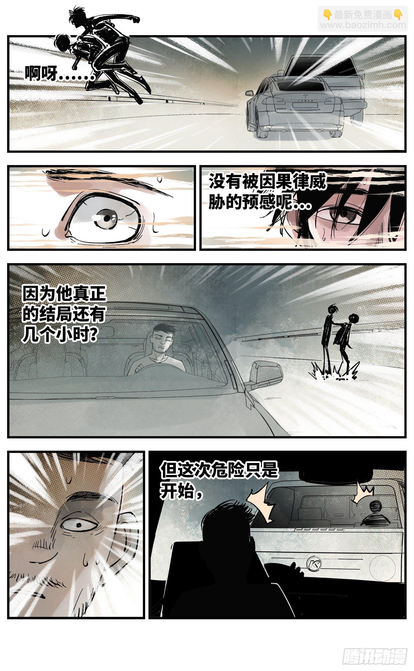 第五十九回 万业白夜 上14