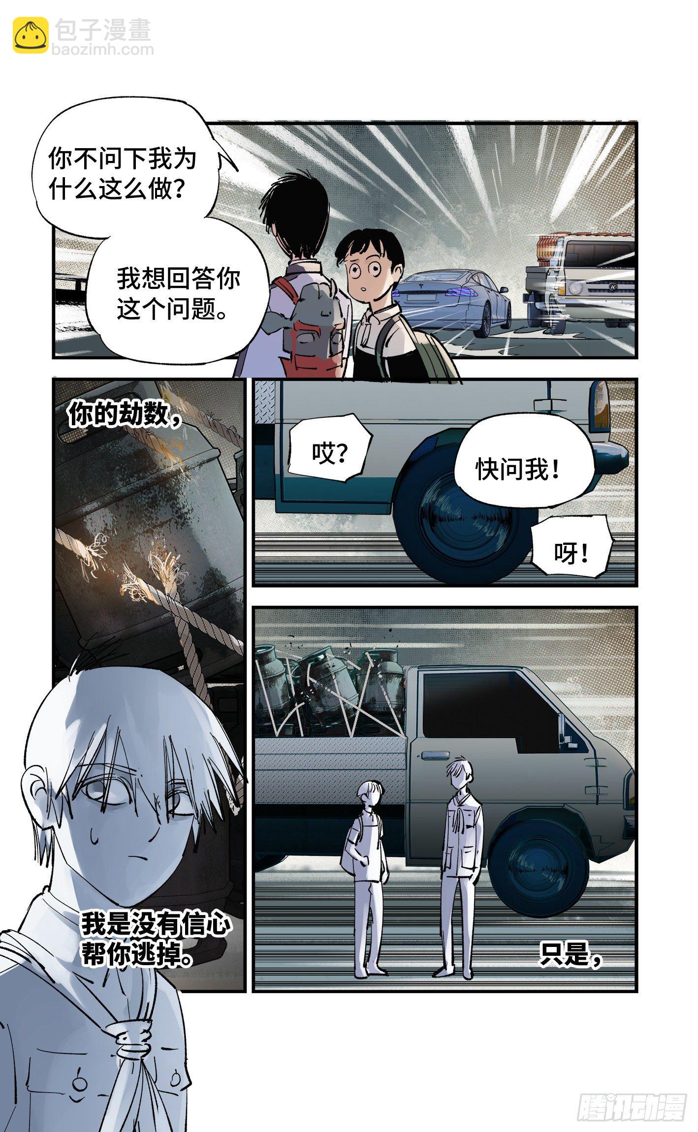 第五十九回 万业白夜 上15