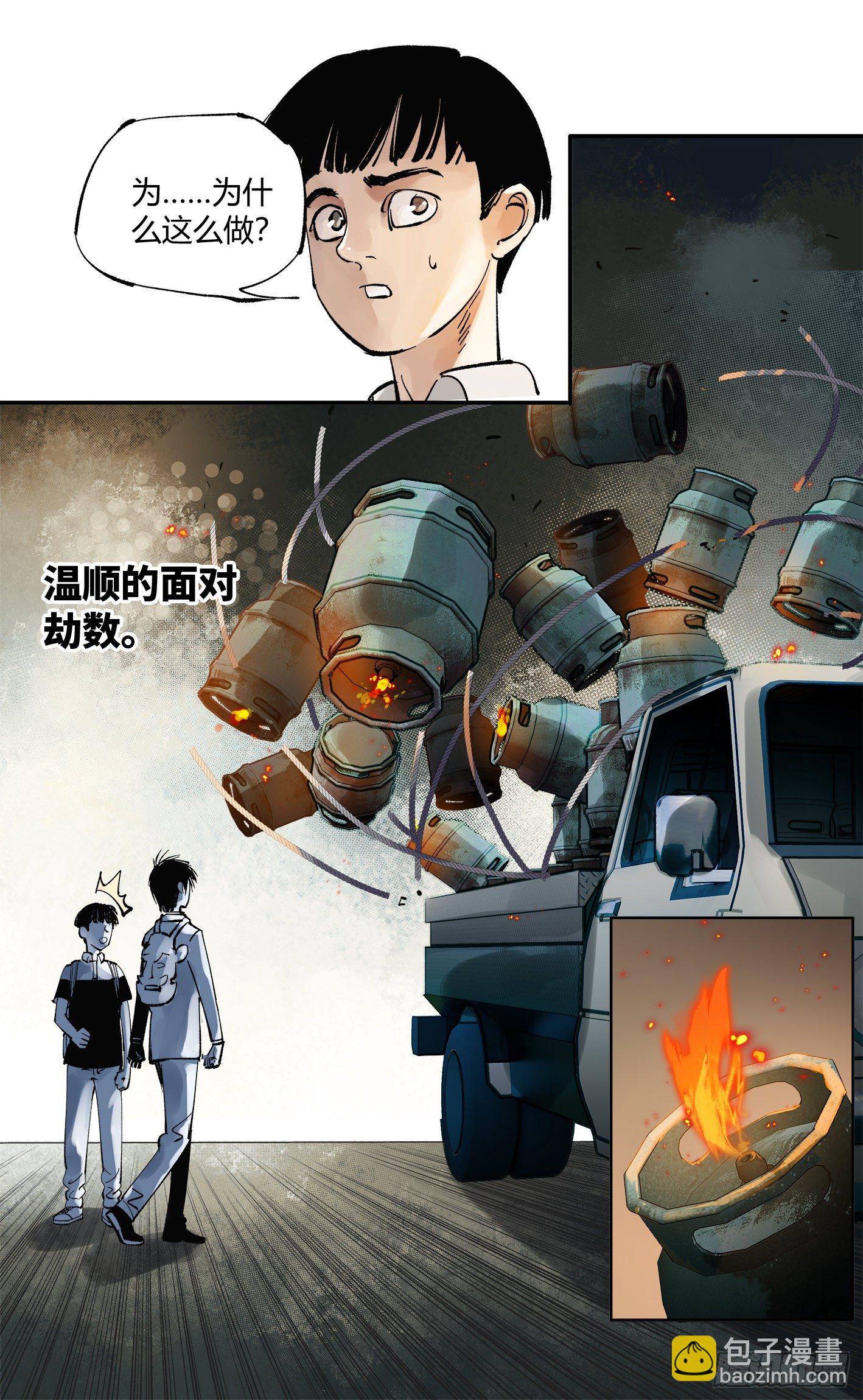 第五十九回 万业白夜 上16