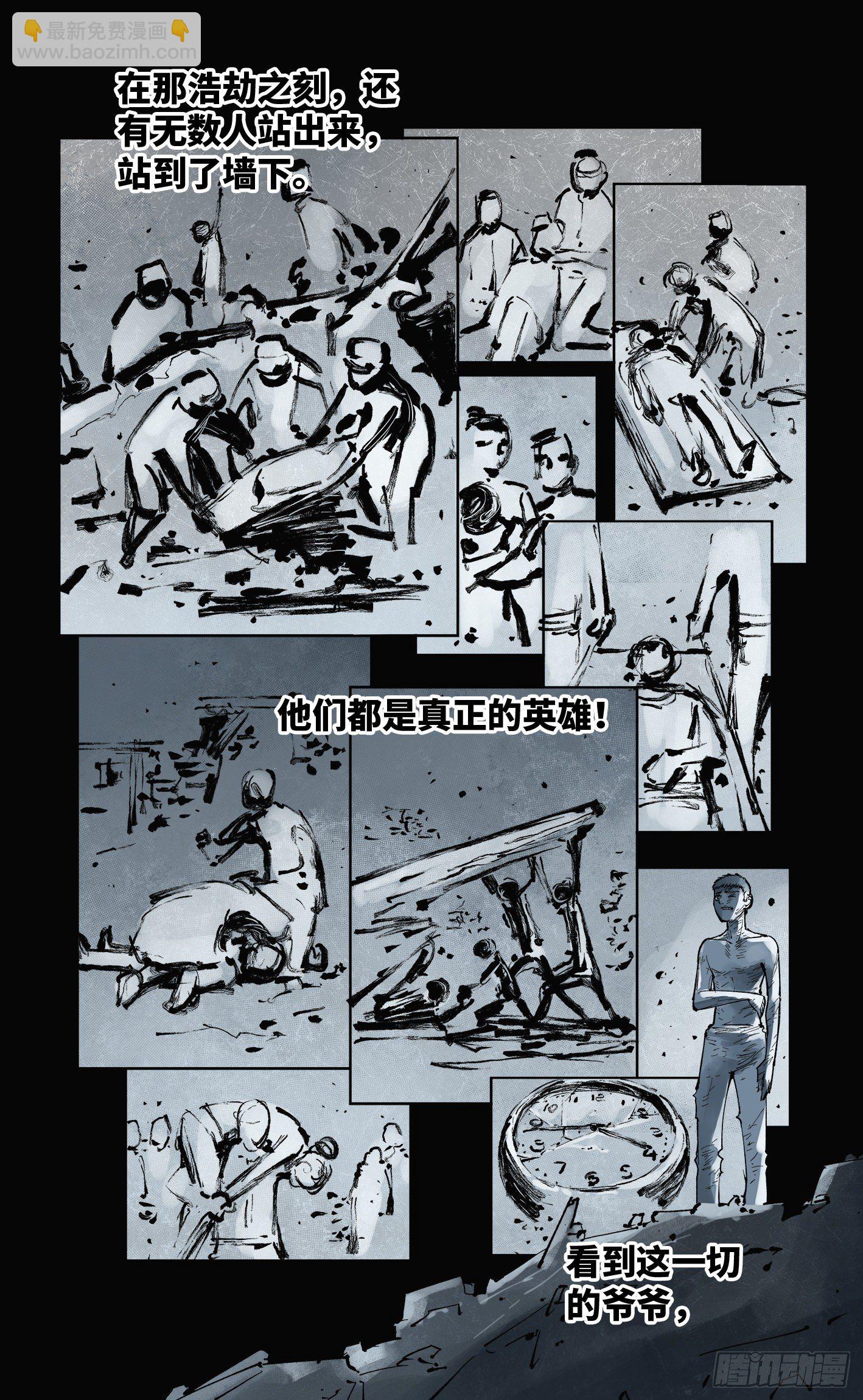 第五十九回 万业白夜 上2