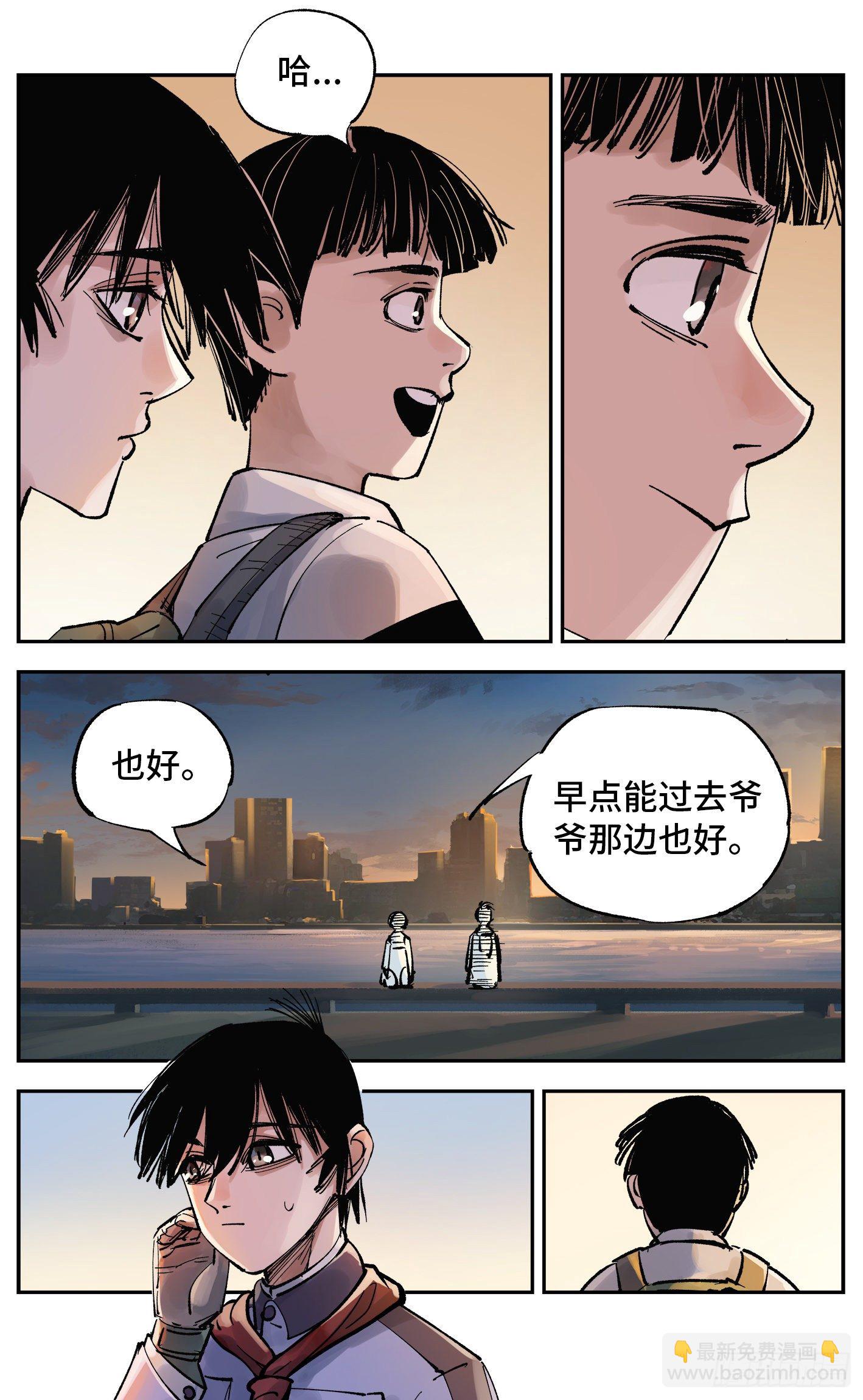 第五十九回 万业白夜 上4