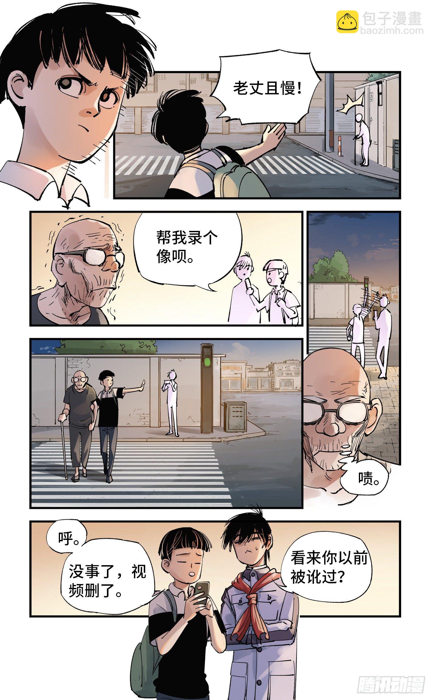 第五十九回 万业白夜 上5