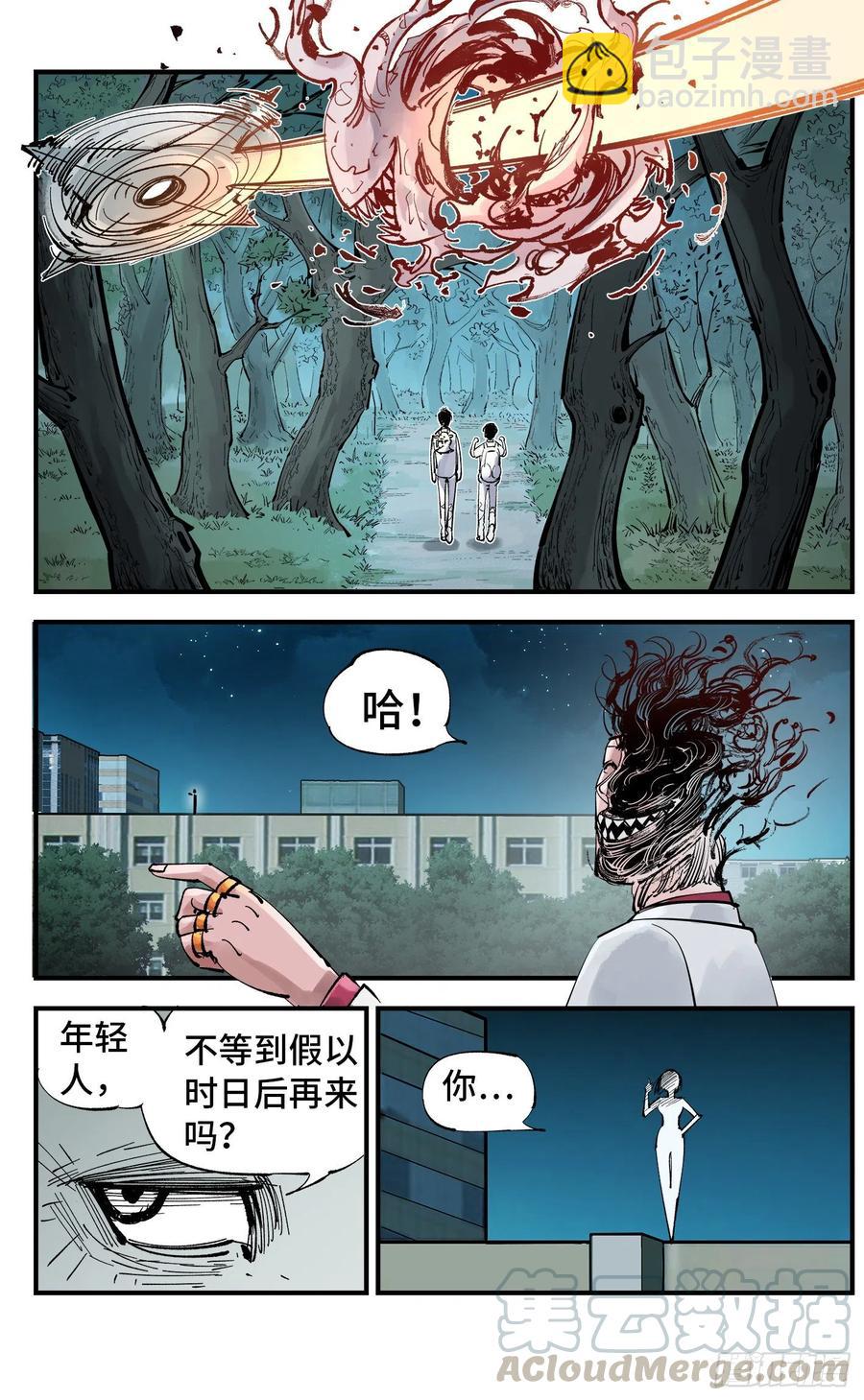 第六十回 万业战队 上4