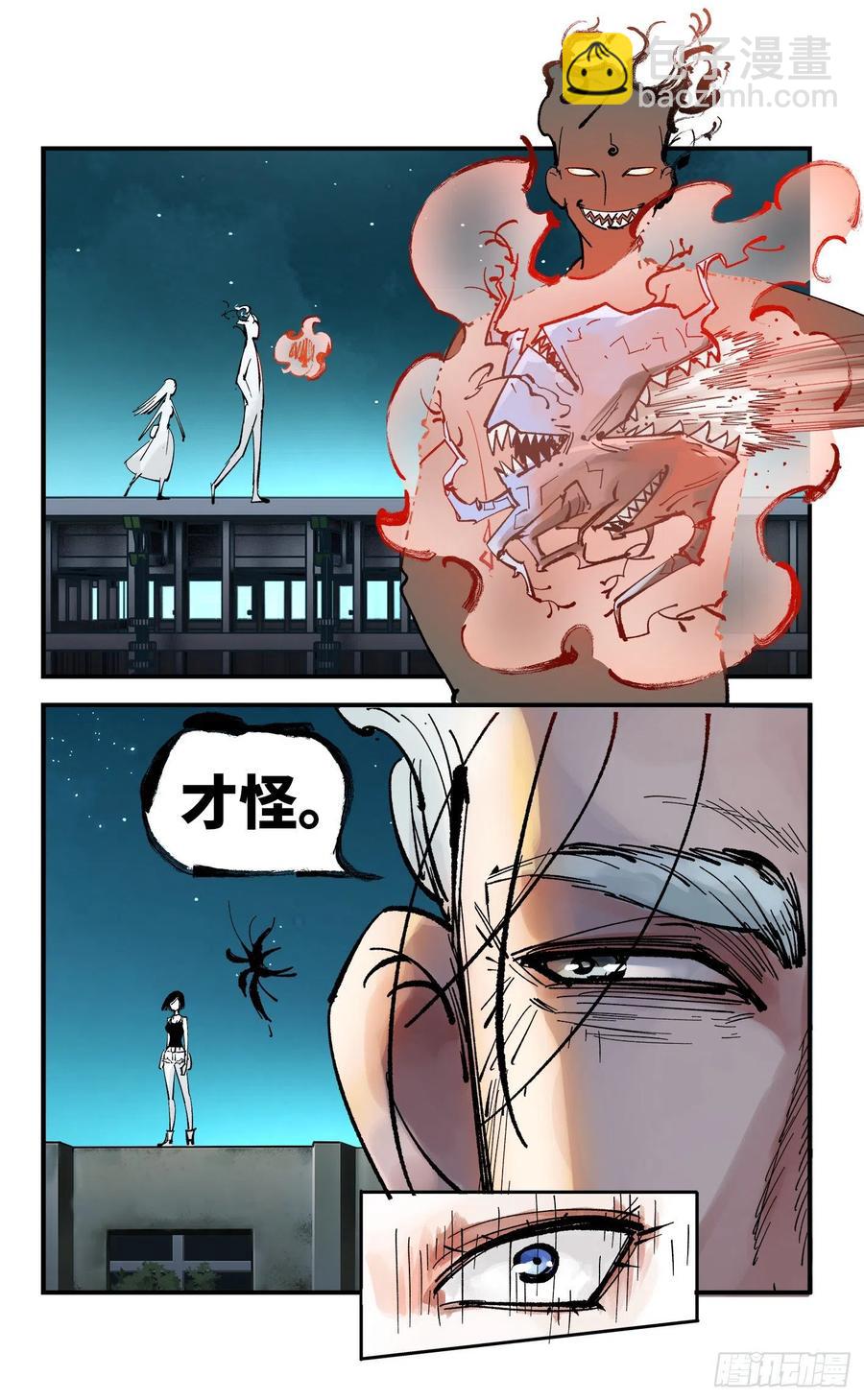 第六十回 万业战队 上7