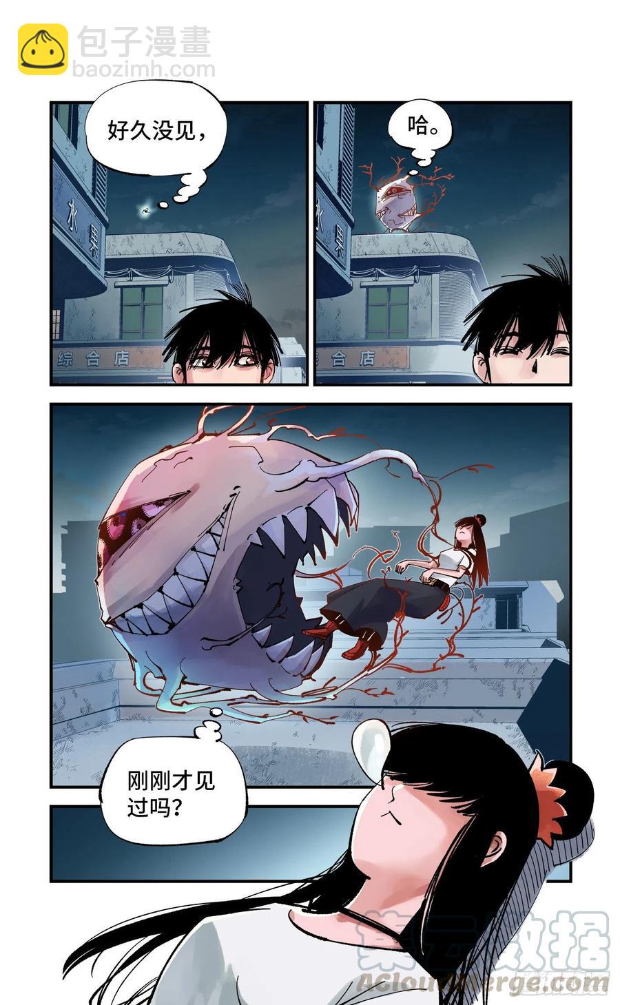 第六十一回 万业凶意12