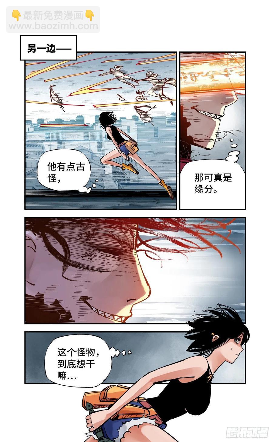 第六十一回 万业凶意13