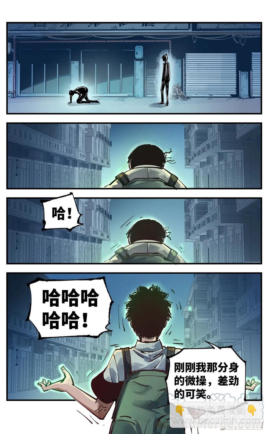第六十一回 万业凶意18