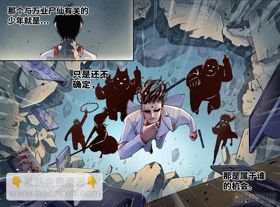 第六十一回 万业凶意5