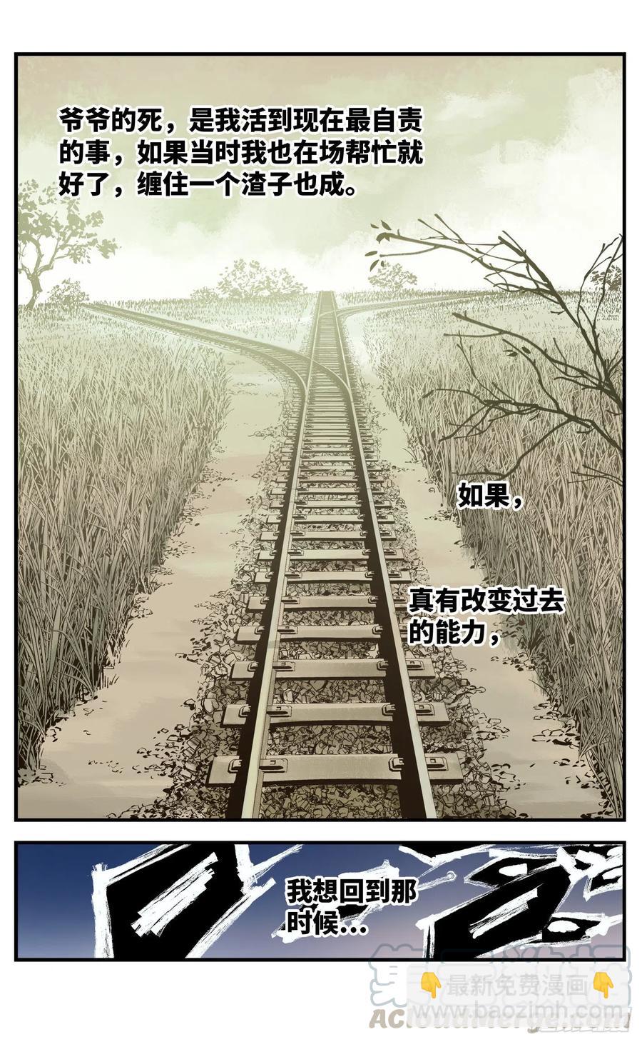 第六十二回 万业男儿10