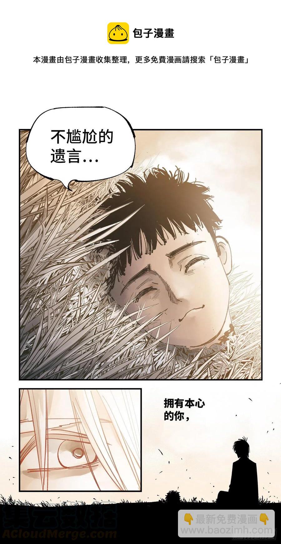 第六十二回 万业男儿26