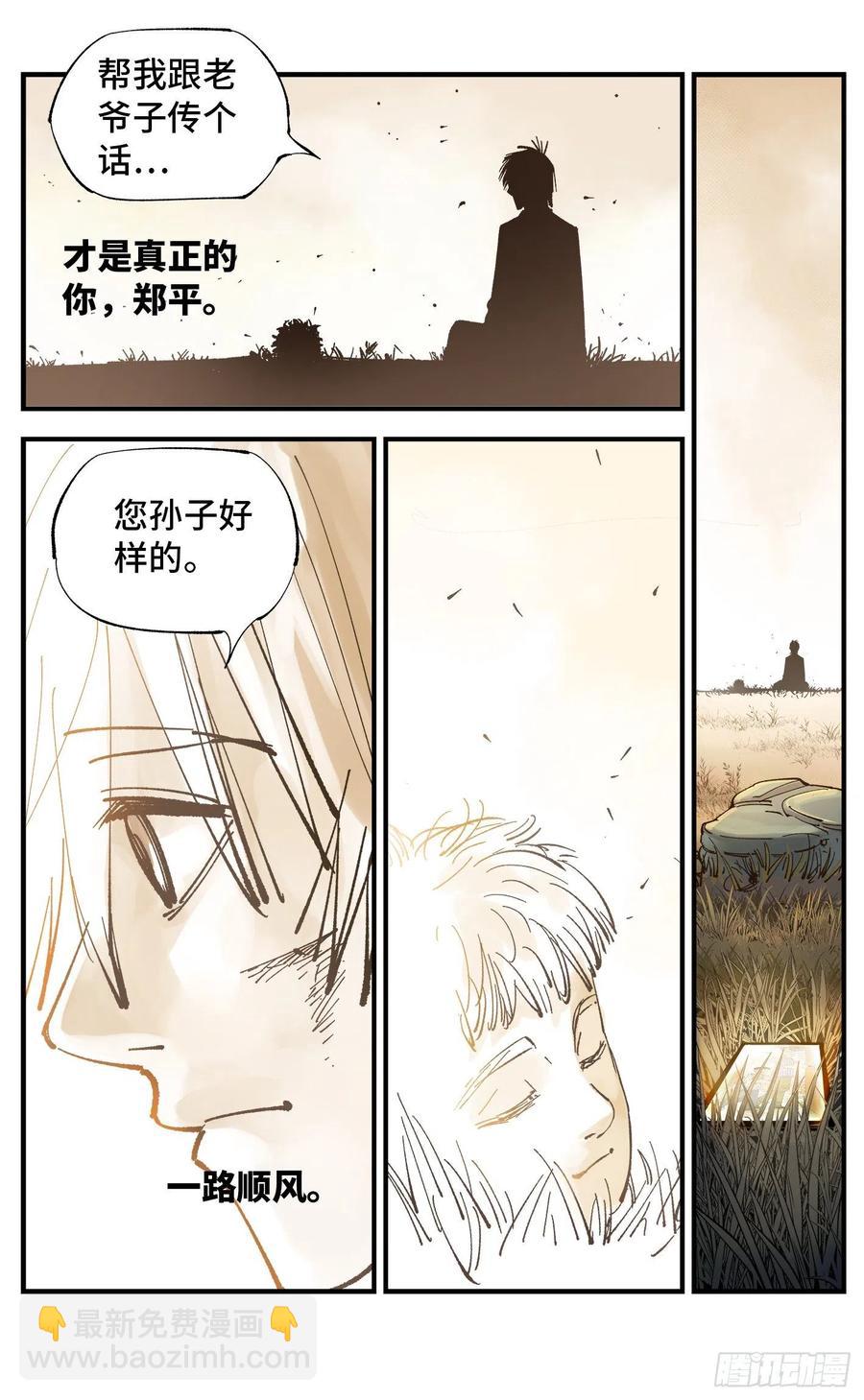 第六十二回 万业男儿27