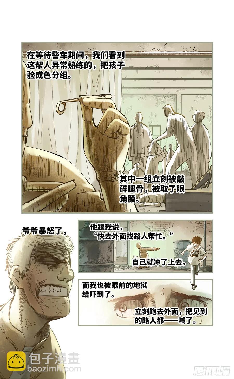 第六十二回 万业男儿5
