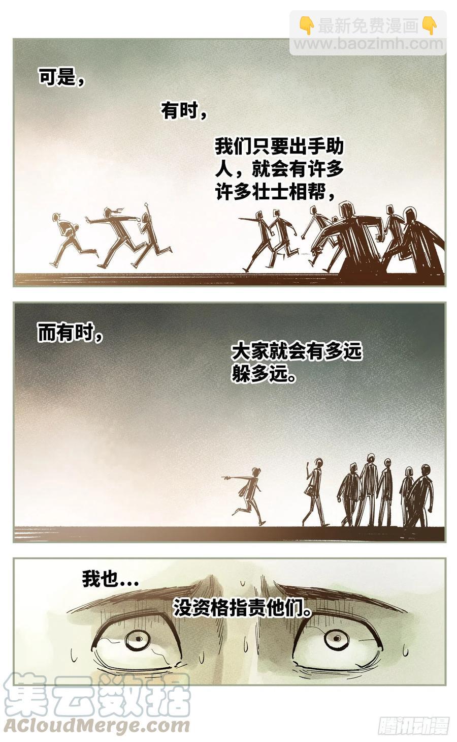 第六十二回 万业男儿6