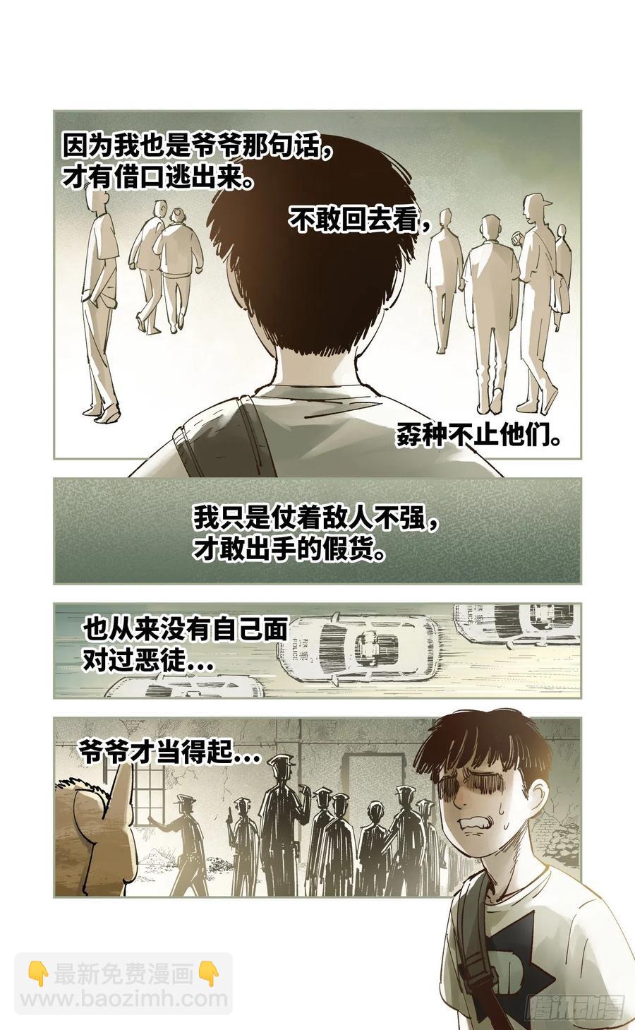 第六十二回 万业男儿7