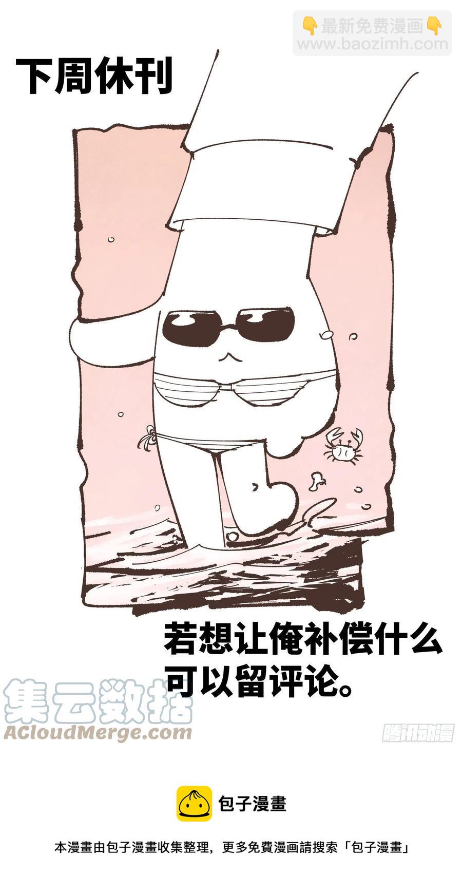 第六十五回 万业永梦 上14