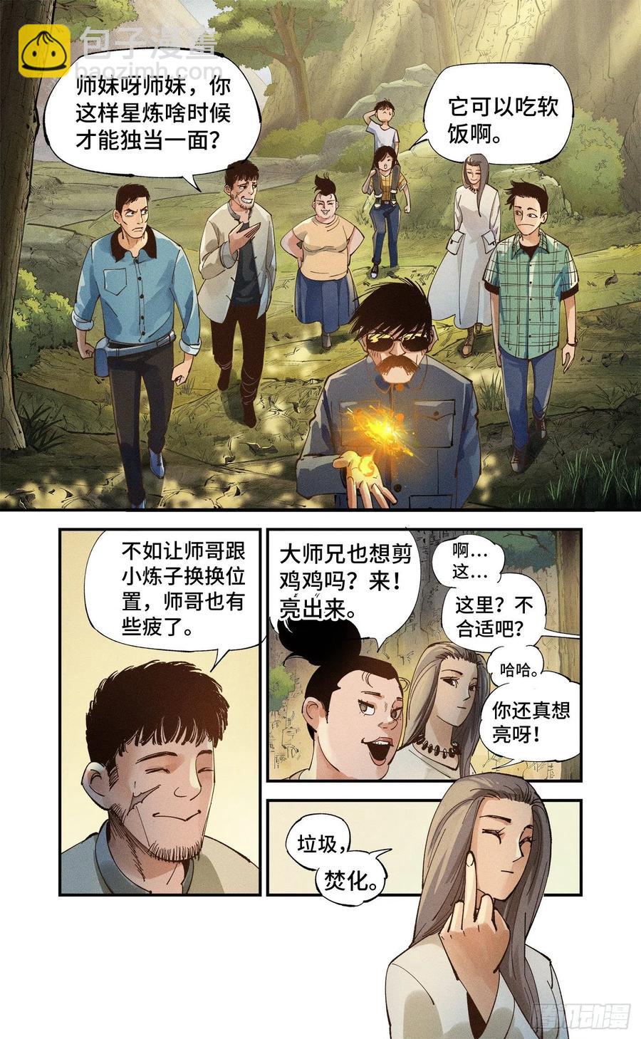 第六十五回 万业永梦 上5