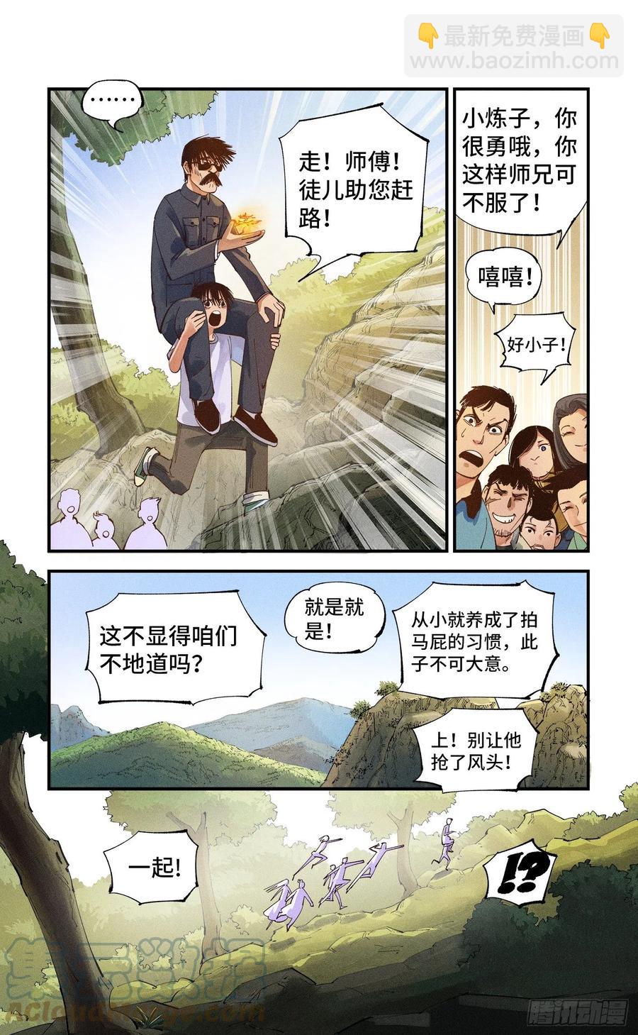 第六十五回 万业永梦 上8