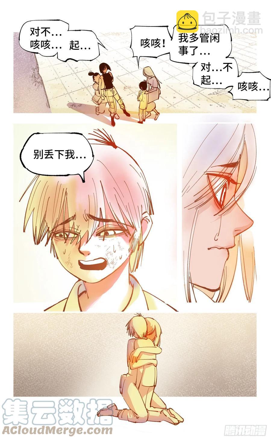 第六十五回 万业永梦 下10