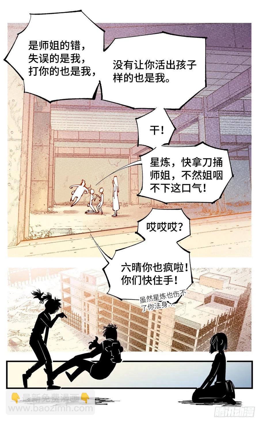 第六十五回 万业永梦 下11