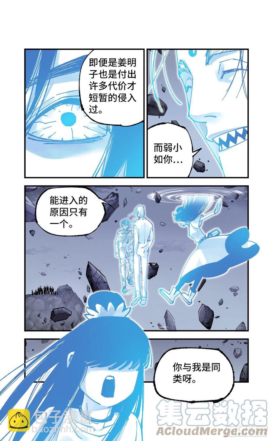 第六十五回 万业永梦 下14