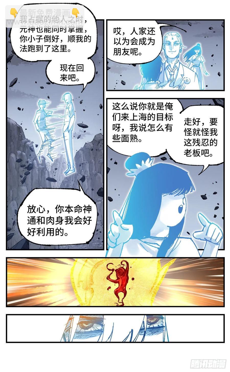 第六十五回 万业永梦 下15