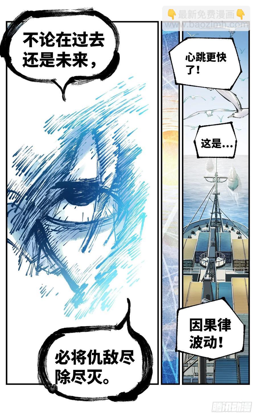 第六十五回 万业永梦 下17