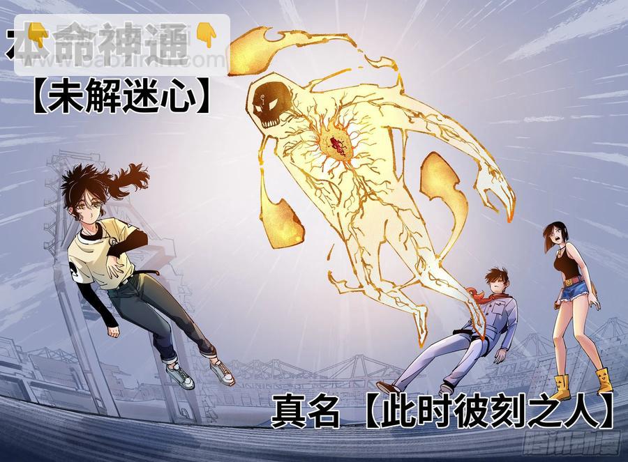 第六十五回 万业永梦 下19
