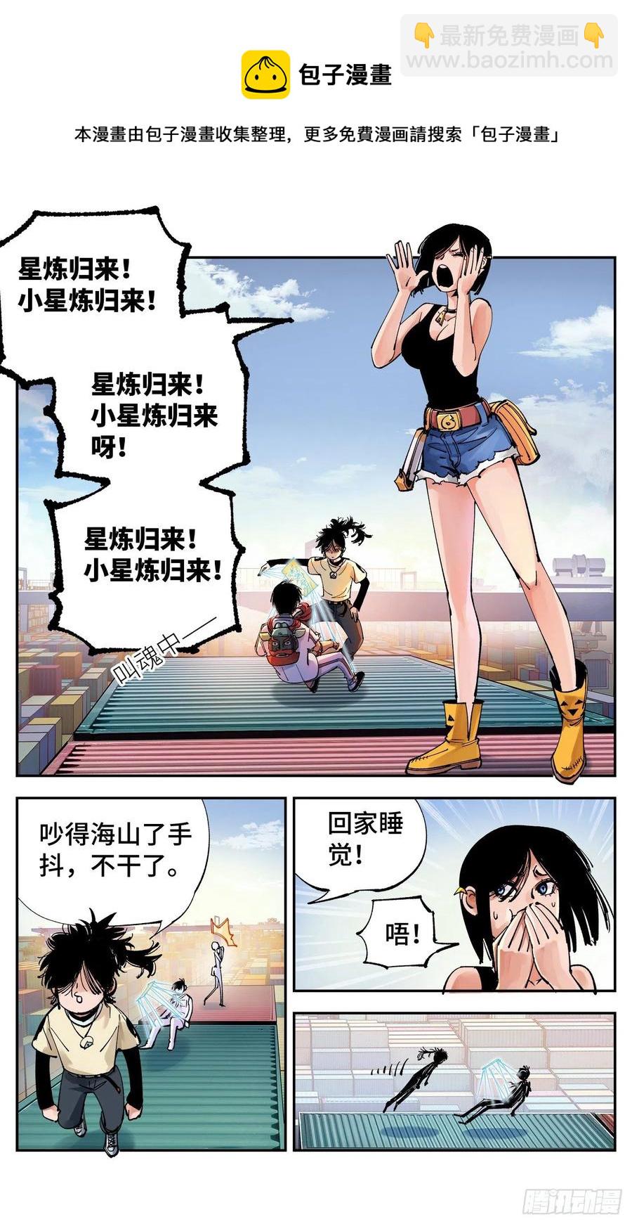 第六十五回 万业永梦 下3