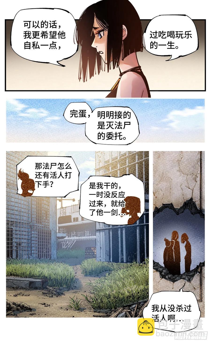 第六十五回 万业永梦 下5