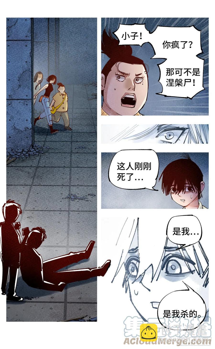 第六十五回 万业永梦 下8