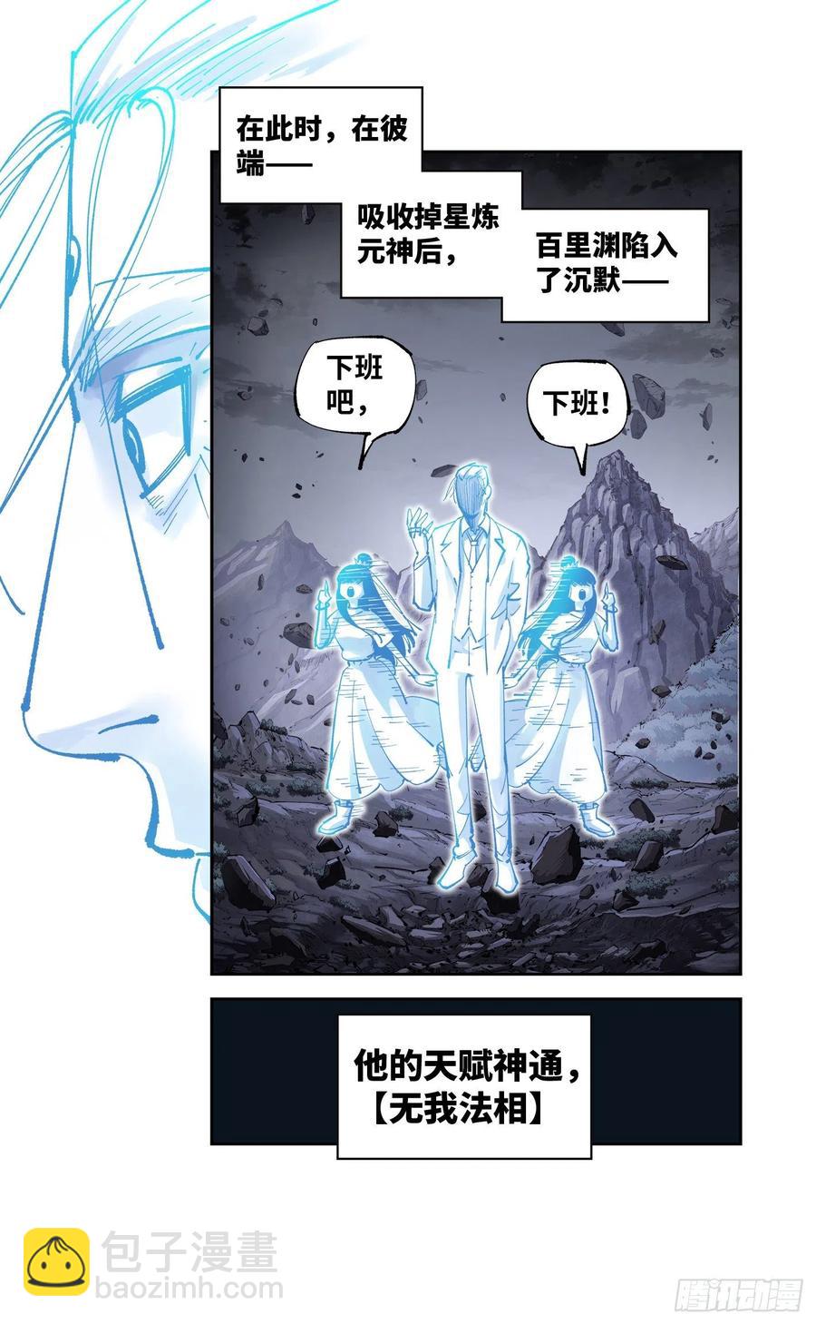 第六十六 万业之矢1