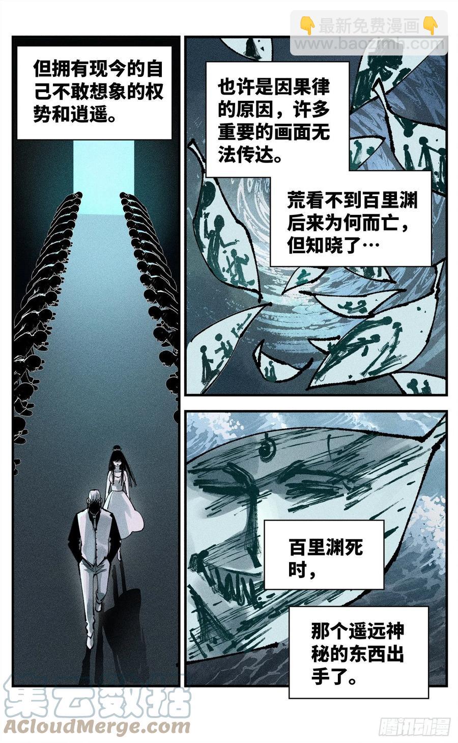 第六十六 万业之矢10