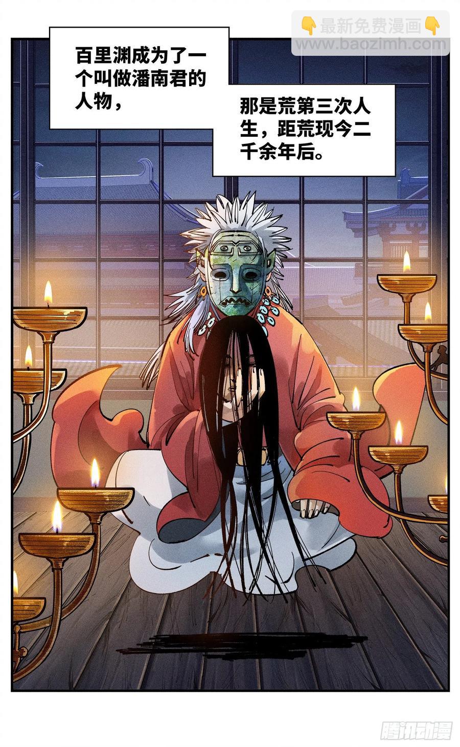 第六十六 万业之矢11