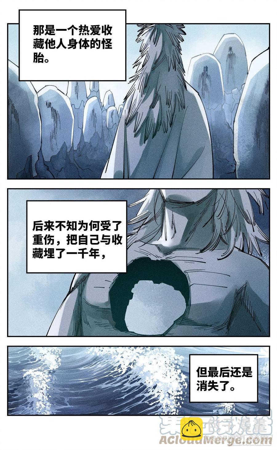 第六十六 万业之矢12
