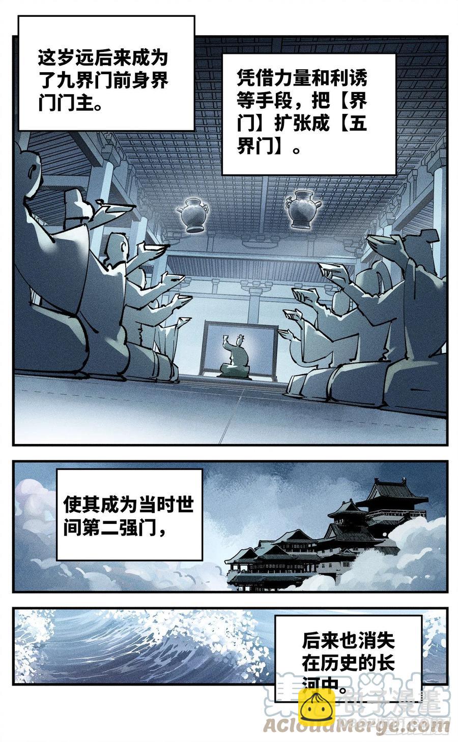 第六十六 万业之矢14