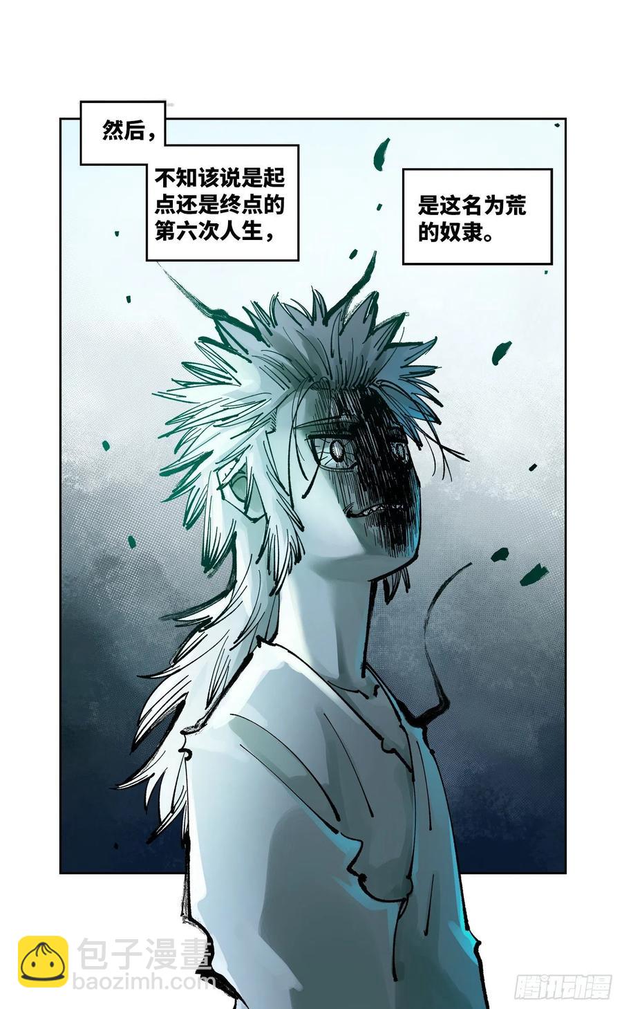 第六十六 万业之矢17