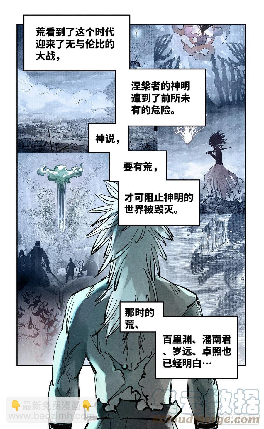 第六十六 万业之矢18