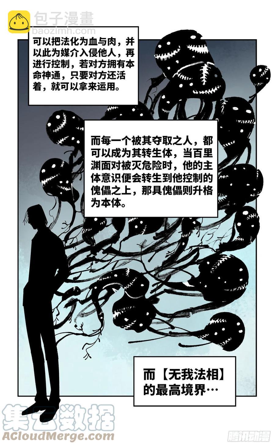 第六十六 万业之矢2