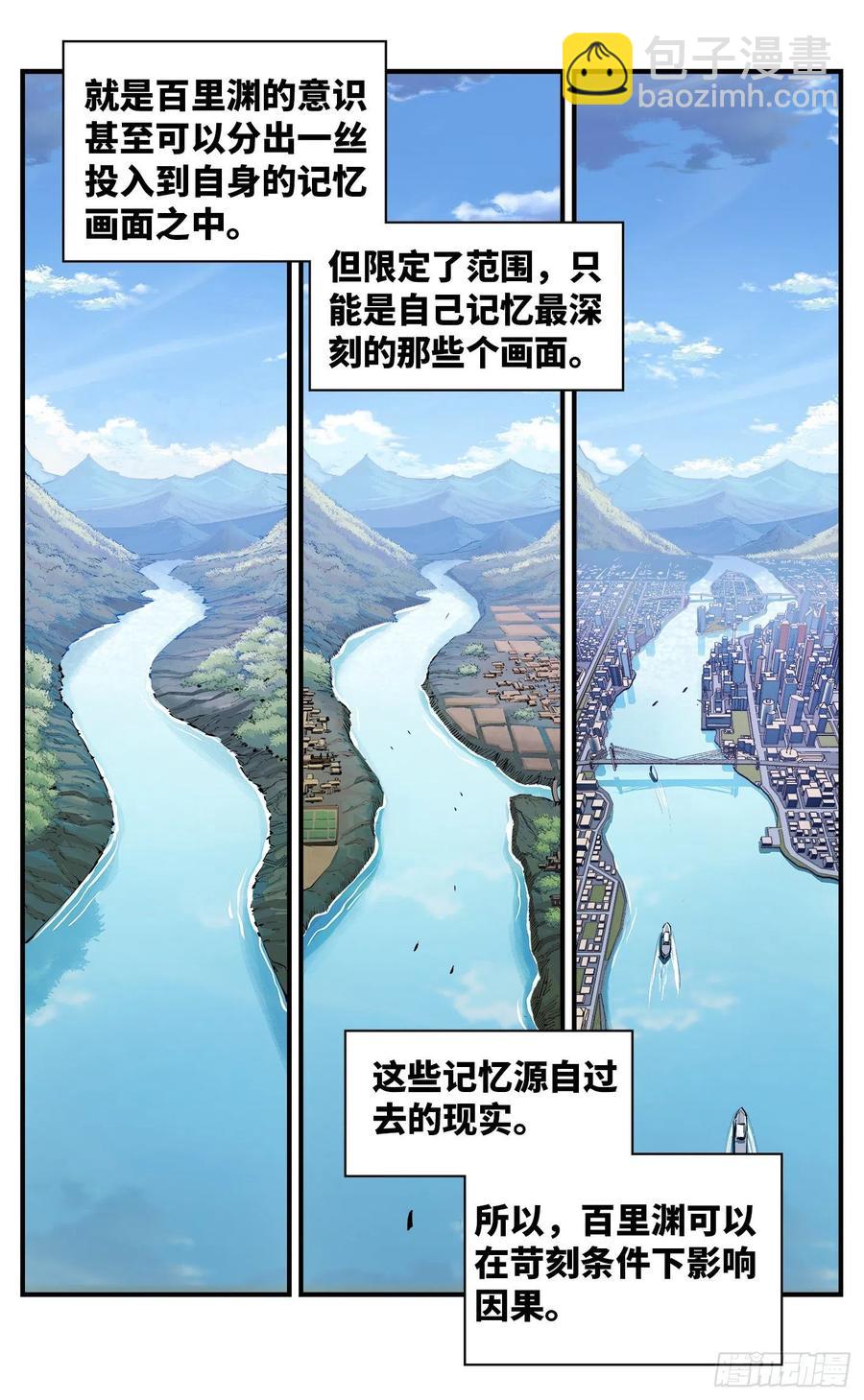 第六十六 万业之矢3