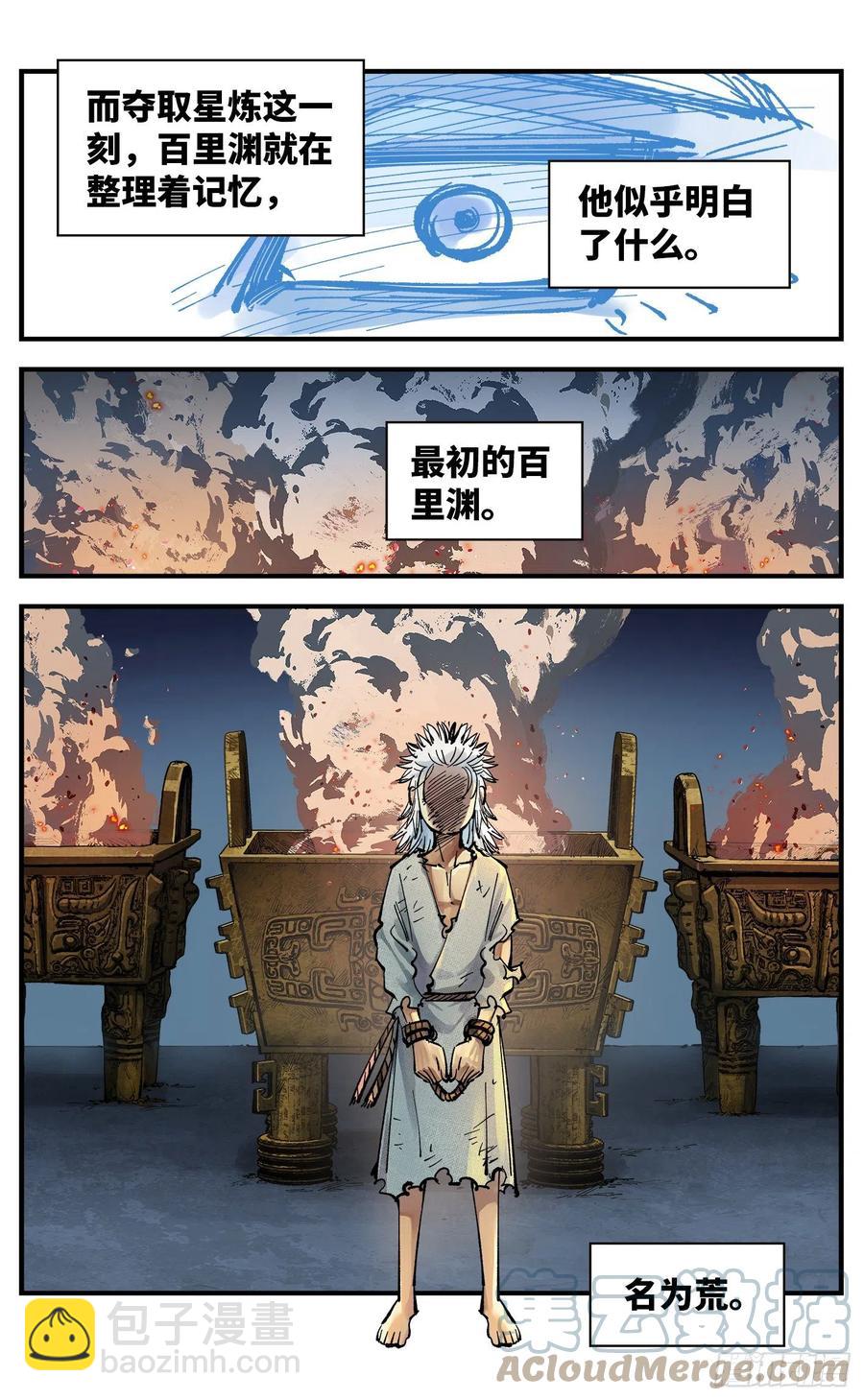 第六十六 万业之矢4