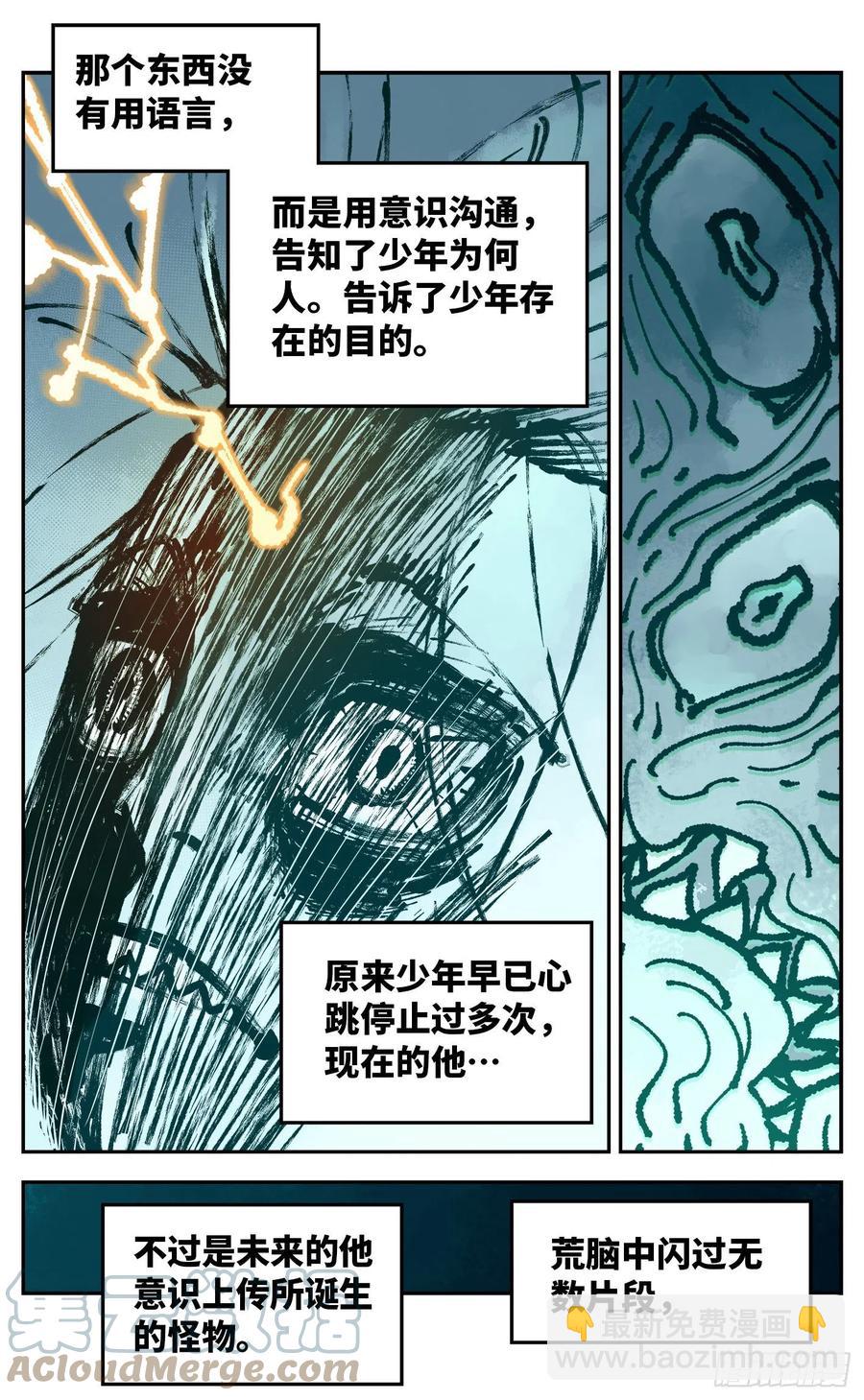 第六十六 万业之矢8