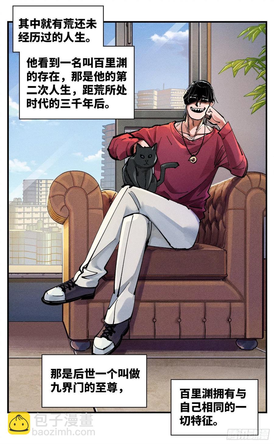 第六十六 万业之矢9